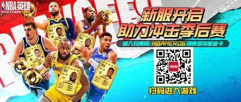 NBA季后赛大胜排行榜：湖人40分屠熊上榜，有人狂输58分！-第9张图片-足球直播_足球免费在线高清直播_足球视频在线观看无插件-24直播网