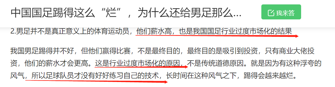 为什么我国足球不能像欧洲足球那样市场化？-第71张图片-足球直播_足球免费在线高清直播_足球视频在线观看无插件-24直播网