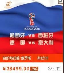 如“FIFA World Cup”不允许出现在网站的域名中-第5张图片-足球直播_足球免费在线高清直播_足球视频在线观看无插件-24直播网