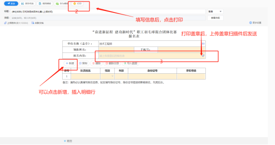 “奋进新征程 建功新时代”职工羽毛球混合团体比赛来啦~-第5张图片-足球直播_足球免费在线高清直播_足球视频在线观看无插件-24直播网