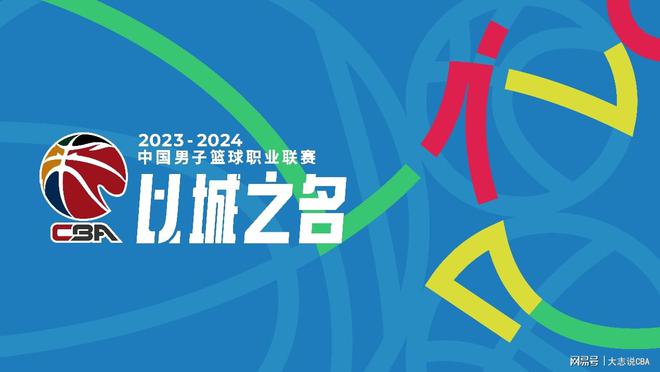 cba新赛季正式开赛，揭幕战成流量争夺战-第18张图片-足球直播_足球免费在线高清直播_足球视频在线观看无插件-24直播网