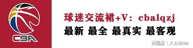 cba新赛季正式开赛，揭幕战成流量争夺战-第10张图片-足球直播_足球免费在线高清直播_足球视频在线观看无插件-24直播网