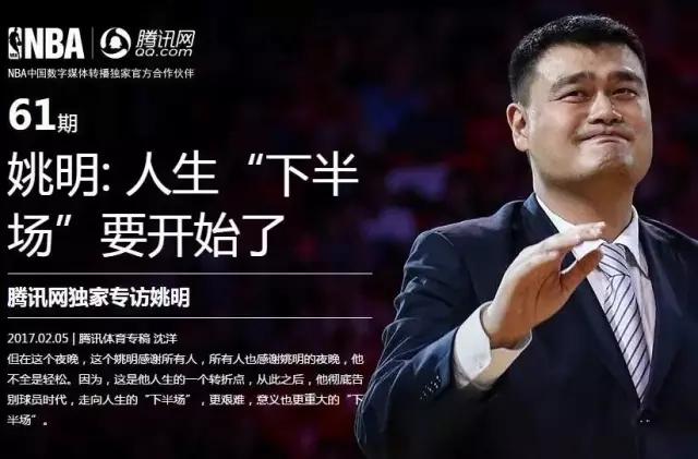 当中国媒体获得NBA MVP投票权，我们与这位记者聊了聊初心与梦想-第2张图片-欧洲杯直播_2024欧洲杯直播_欧洲杯赛事直播_jrs免费直播