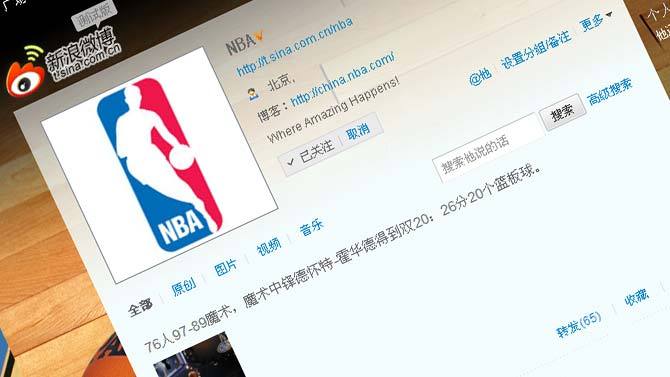 NBA中文官方微博上线-第8张图片-欧洲杯直播_2024欧洲杯直播_欧洲杯赛事直播_jrs免费直播