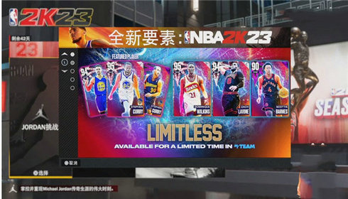 NBA 2K23 MyTEAM游戏 中文版NBA 2K23 MyTEAM安卓版下-第3张图片-足球直播_足球免费在线高清直播_足球视频在线观看无插件-24直播网