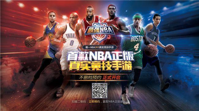 听张卫平的解说、用哈登的欧洲步上篮：最强NBA的细节体验-第13张图片-足球直播_足球免费在线高清直播_足球视频在线观看无插件-24直播网